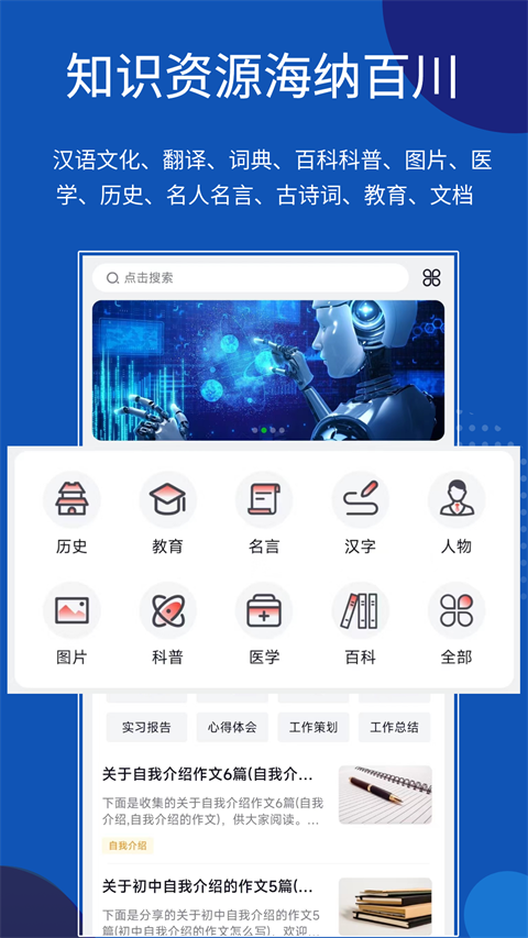 知识贝壳app安卓版截图3