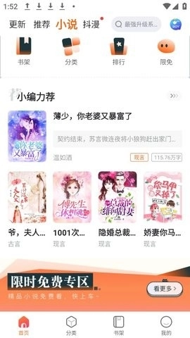 61漫画截图1