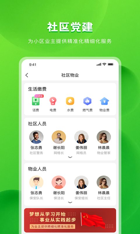 粉丝生活截图2