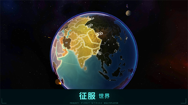 先发制人（First Strike）截图3