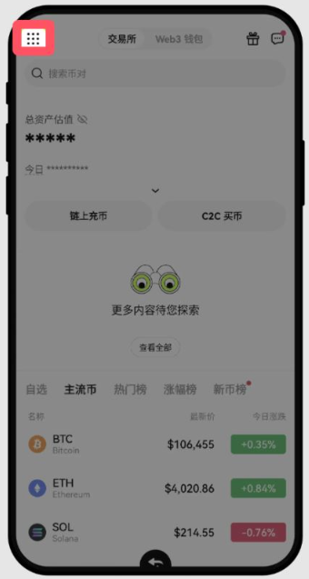 欧交易app最新版截图2