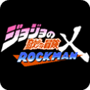 JoJo的同人格斗