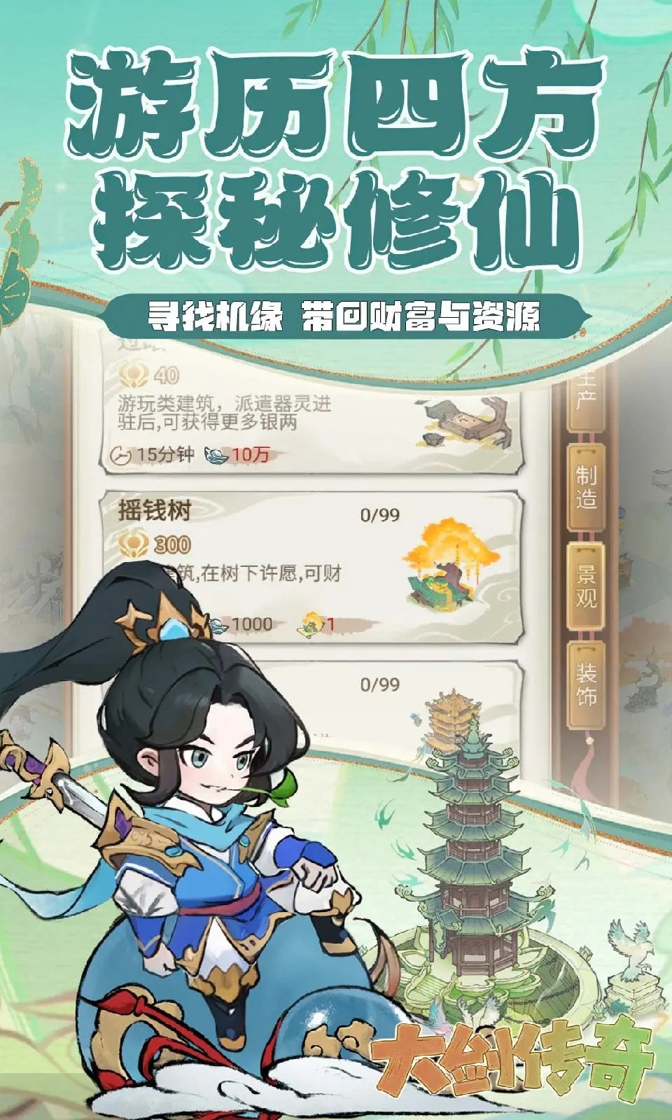大剑传奇截图1