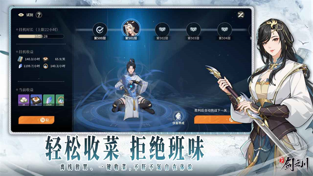 对决剑之川截图2