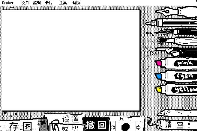 Wigglepaint截图3
