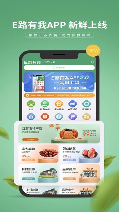 E路有我截图1