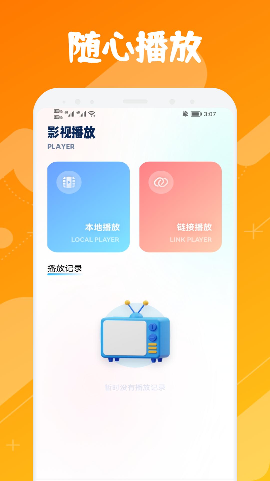木兰影视截图1