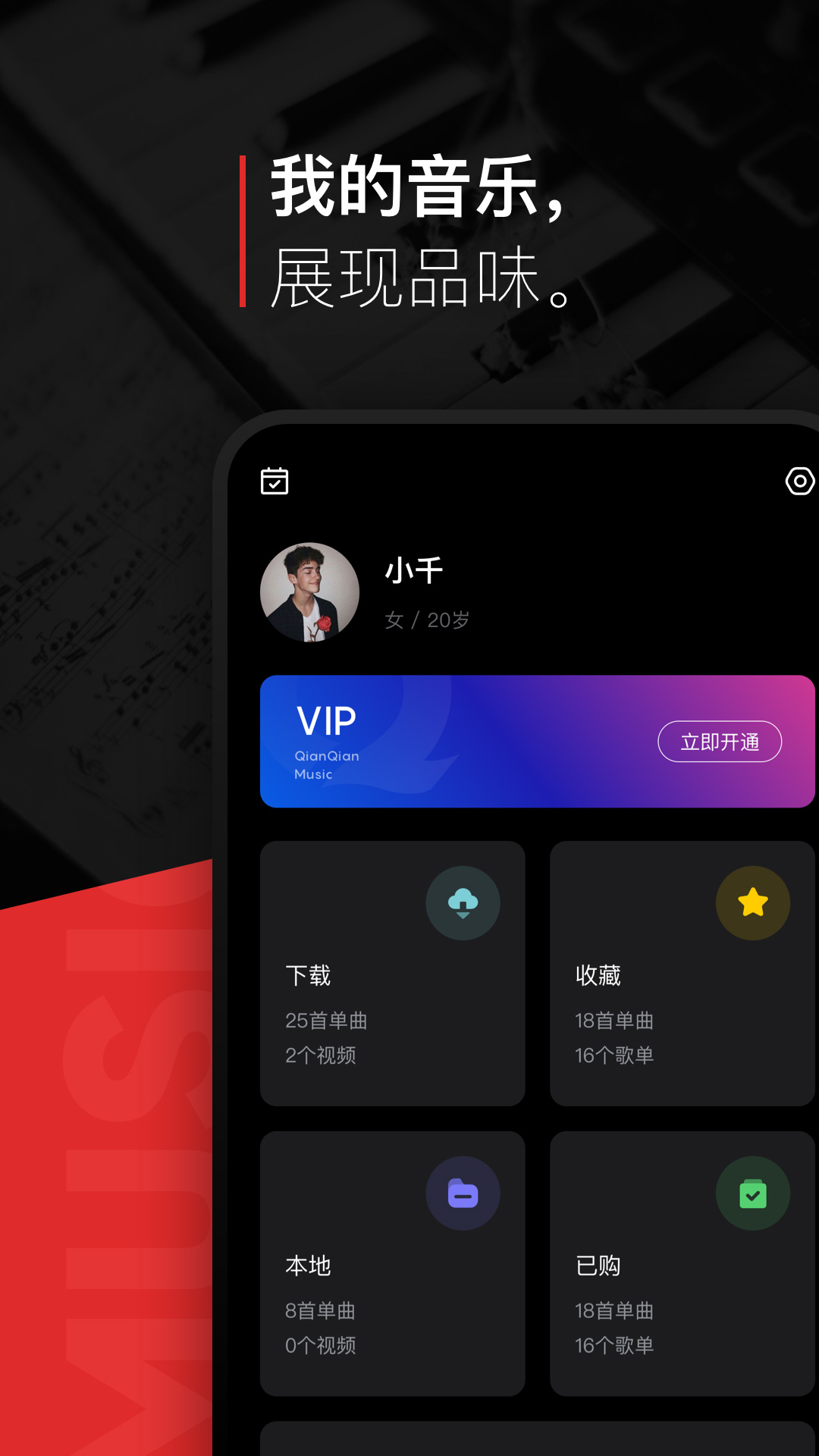 千千音乐车载版截图2