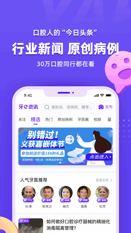 牙e在线截图3