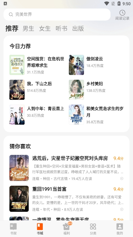 西瓜免费小说截图2