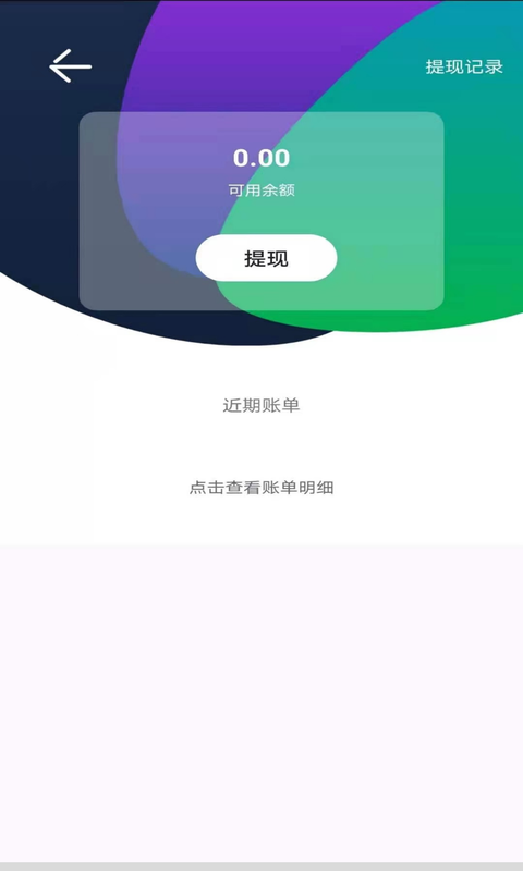 5U出行司机端截图4