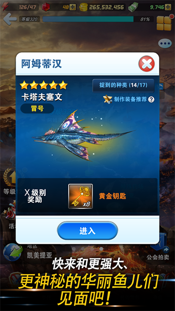 钓鱼发烧友Ace fishing截图3