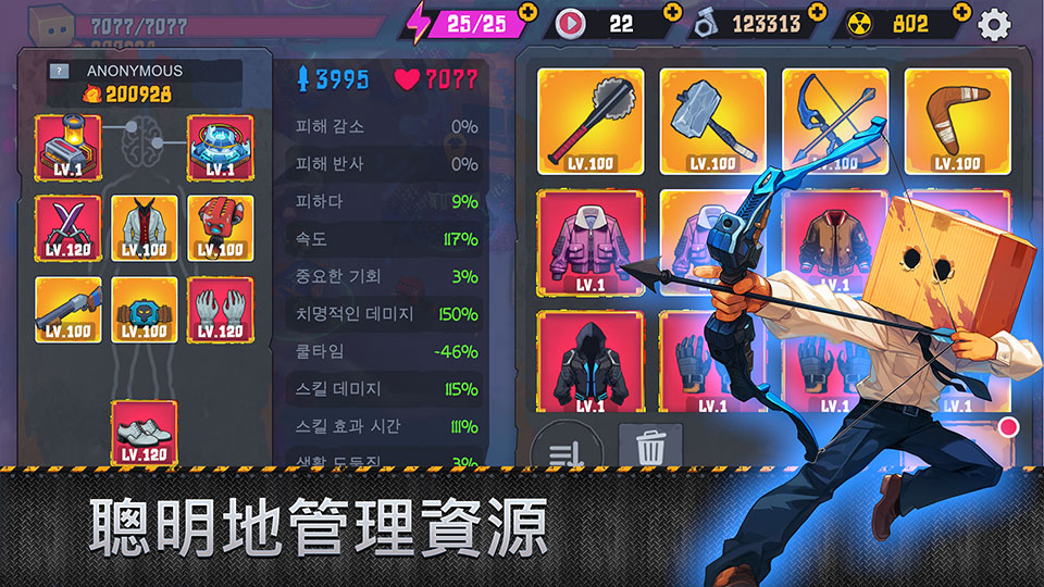盒子头僵尸必须死截图3