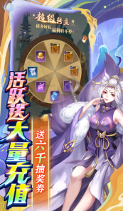 百战无双封神榜截图2