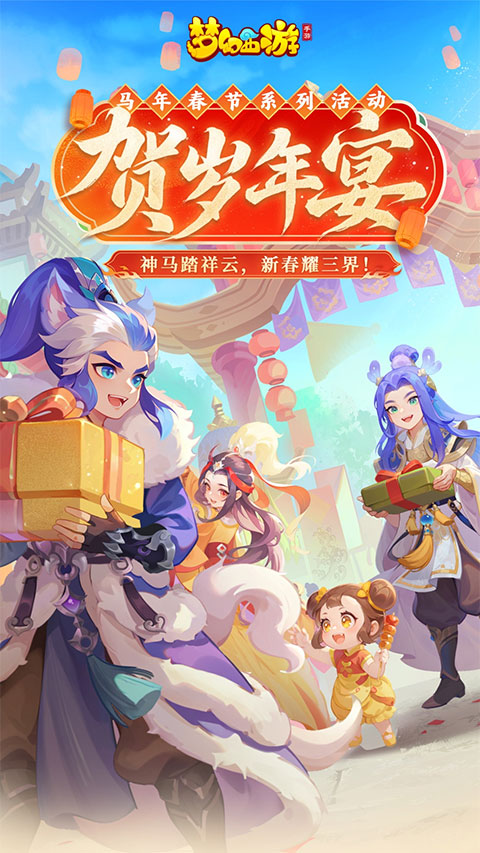 梦幻西游截图3