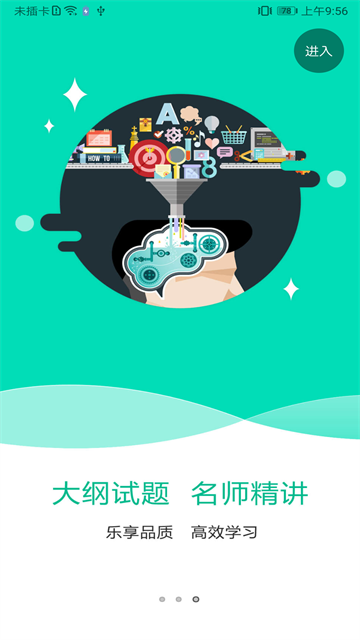 特种在线截图2