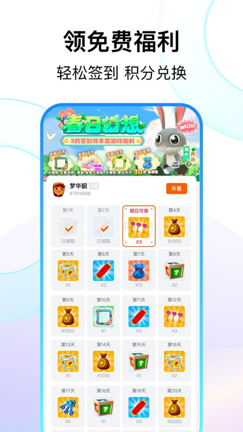 Fanbook截图3