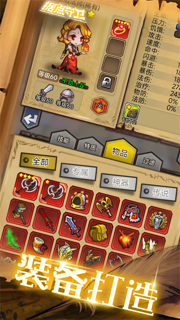 据点守卫截图3