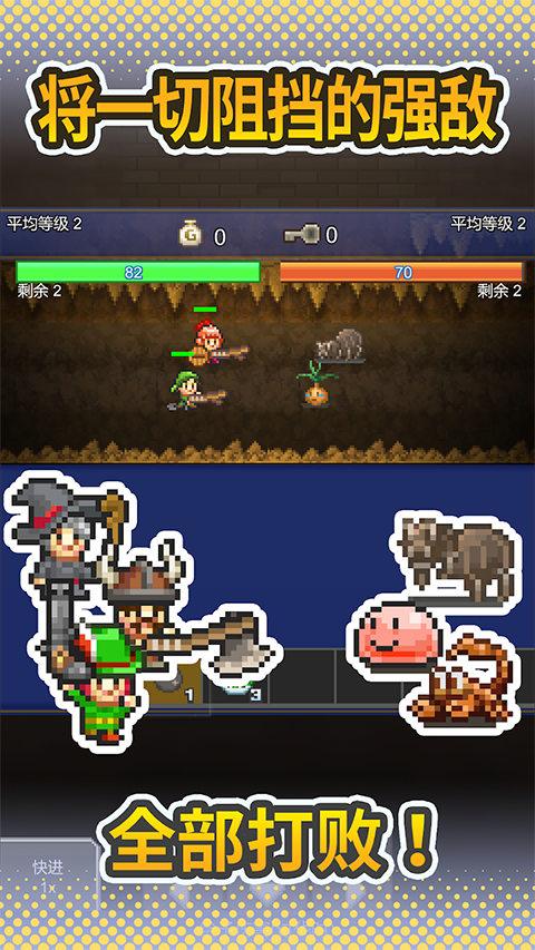 洞窟冒险团物语截图2