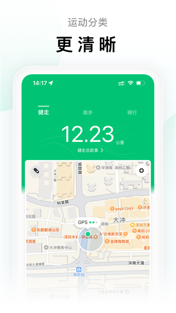 小米体脂秤截图1