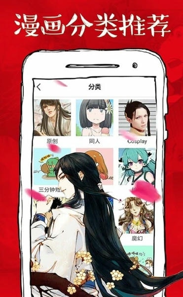 微漫画截图1