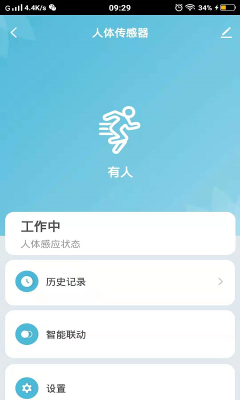 千云锂智能截图2