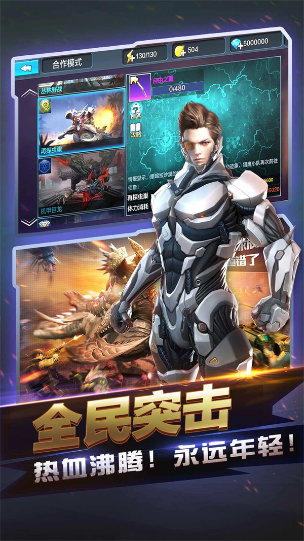 全民突击截图1