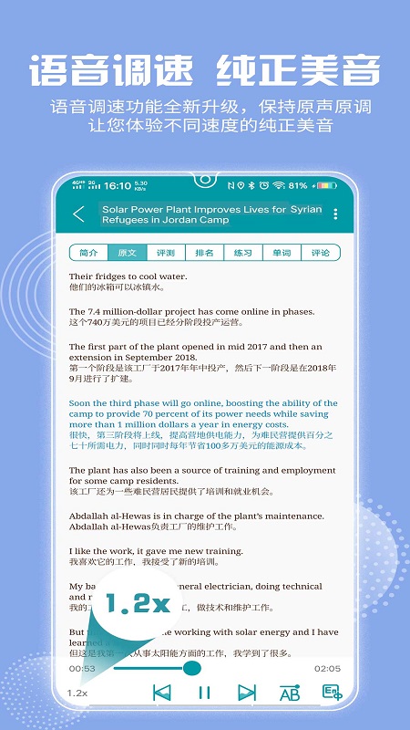 VOA常速英语截图3