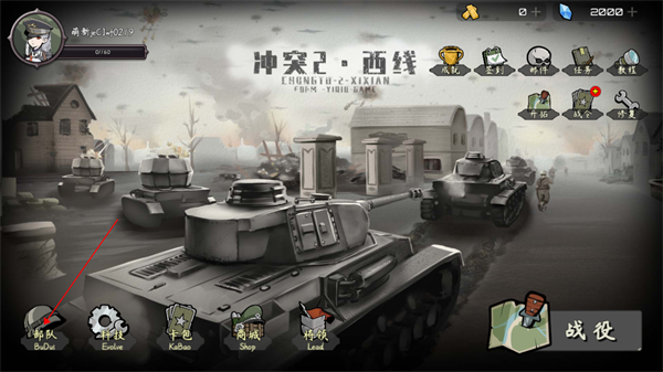 冲突2西线游戏截图1