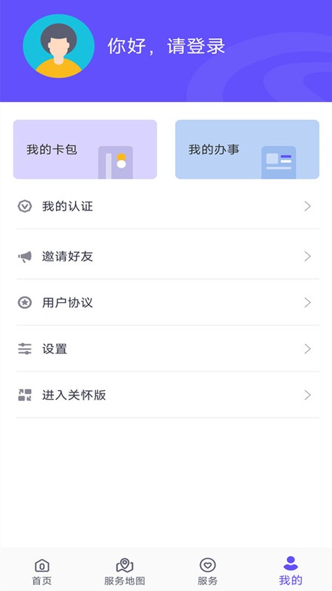 衡水人社截图4