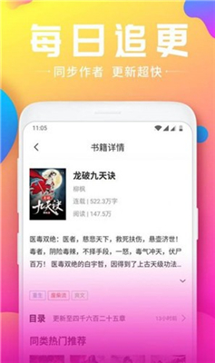 泡泡小说app截图2