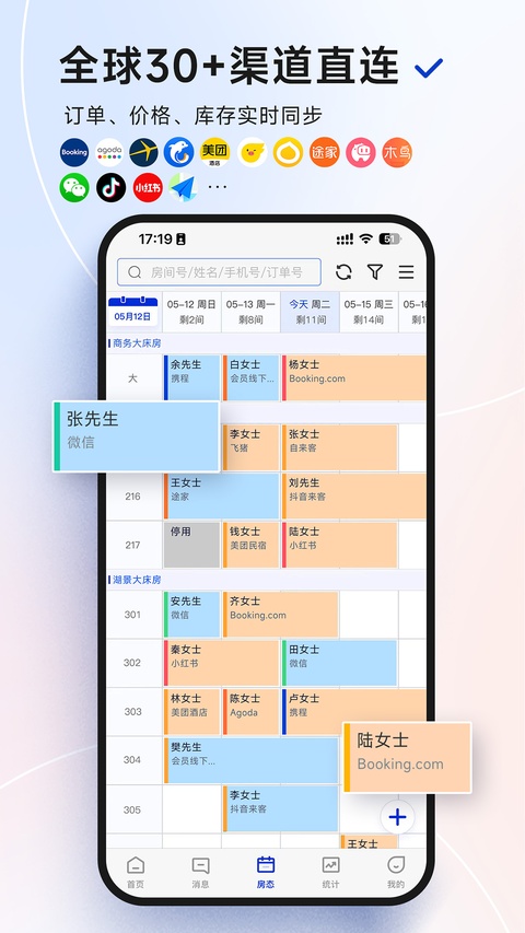 订单来了截图1