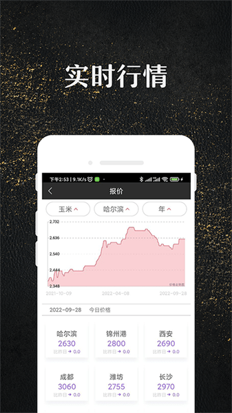 玉米宝截图1