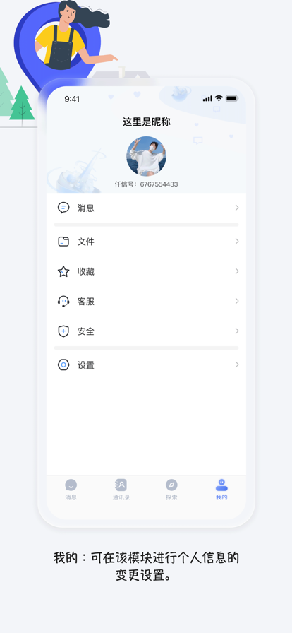 仟信截图3