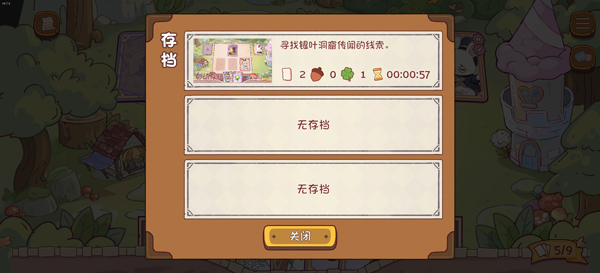 爱丽丝与彼岸截图5