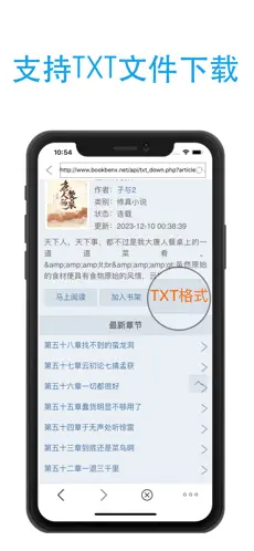 笔芯阅读截图1