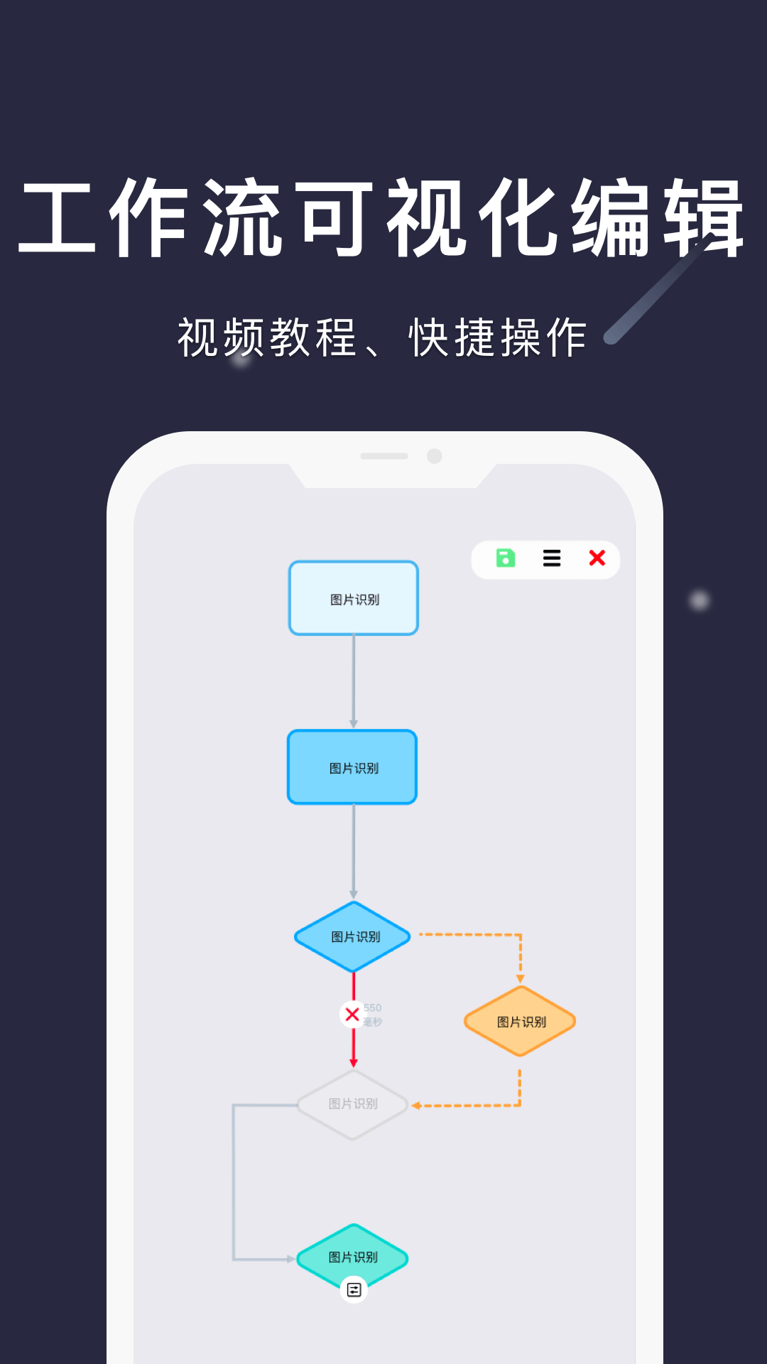 小触控连点器截图1