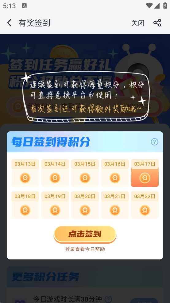 叉叉助手截图2