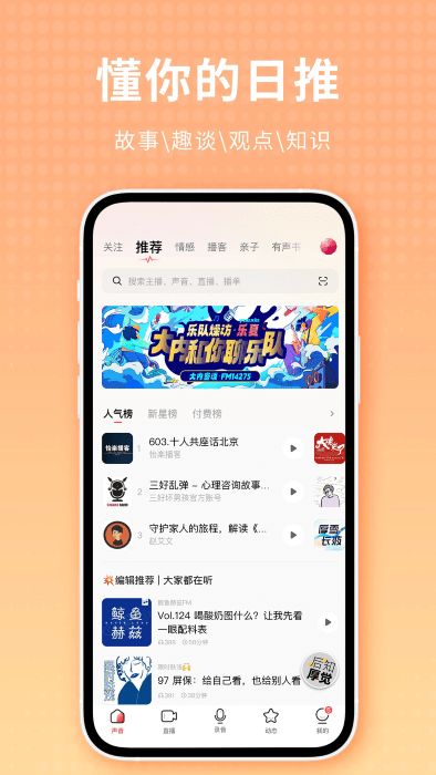 荔枝app截图2