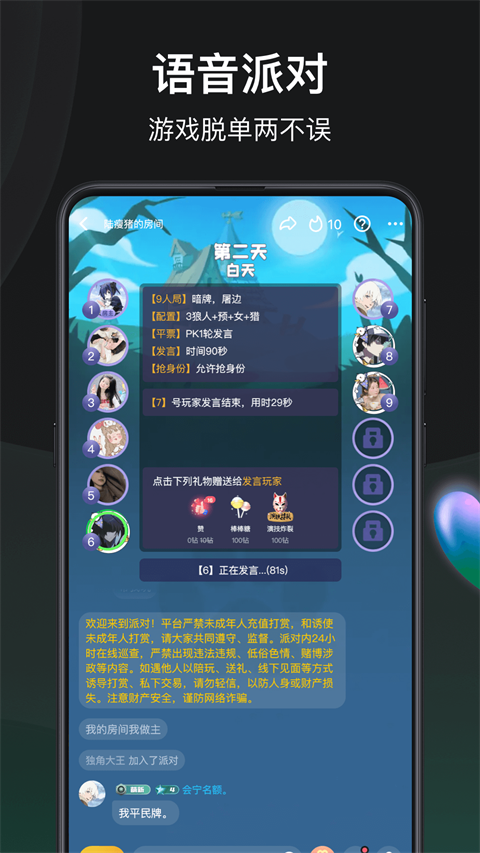 谁是凶手截图2