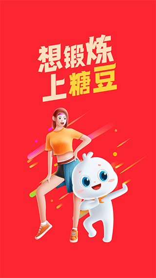 糖豆广场舞app安卓版截图1