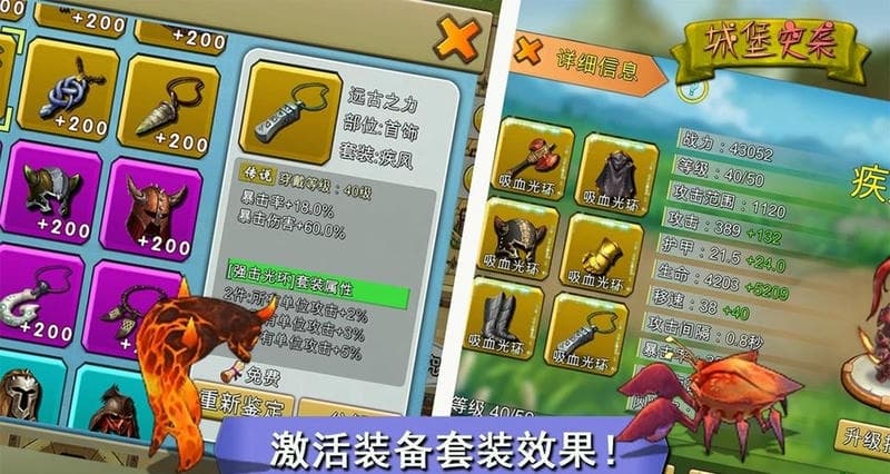 城堡突袭1截图3