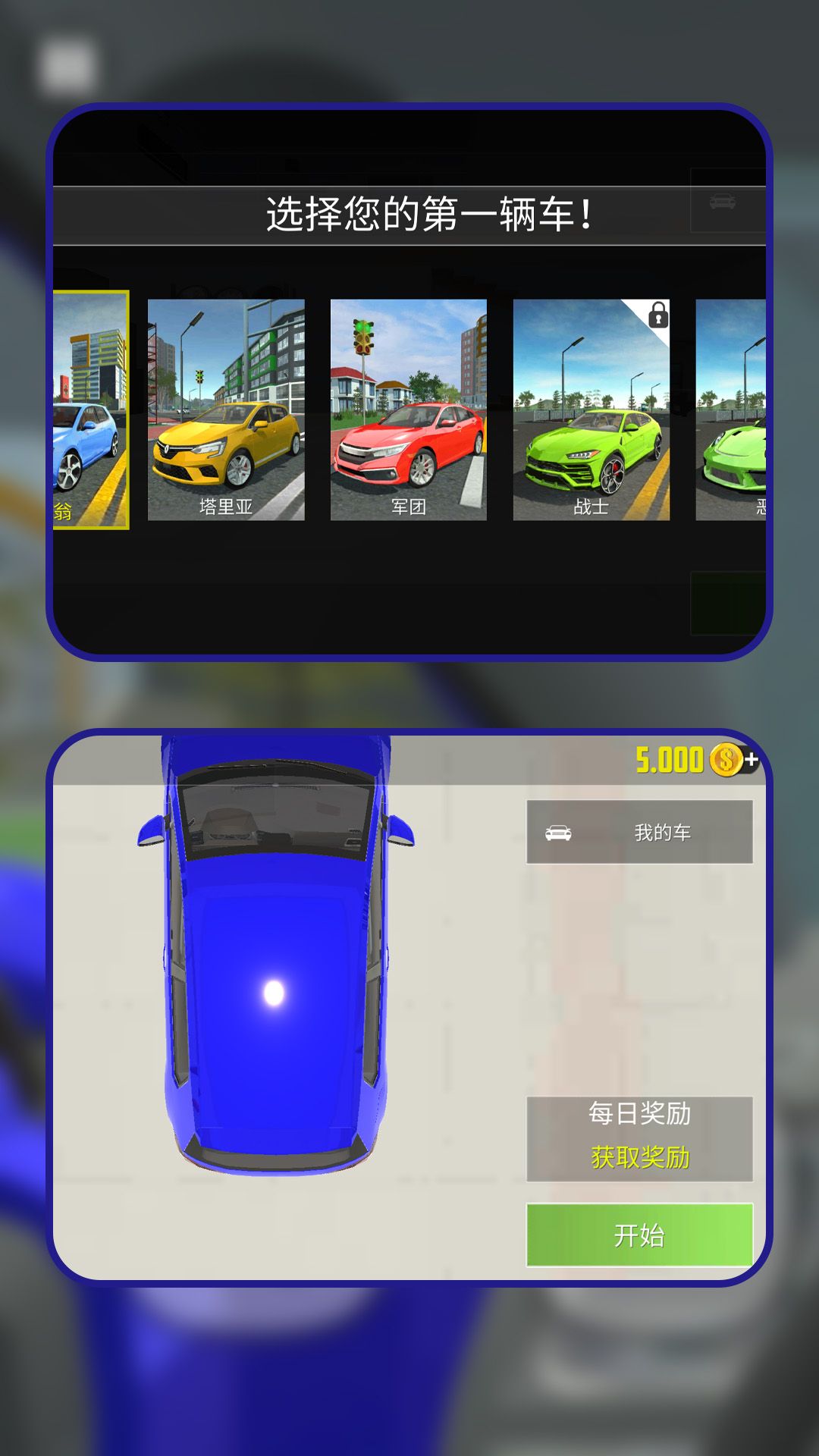 极速漂移王者截图1