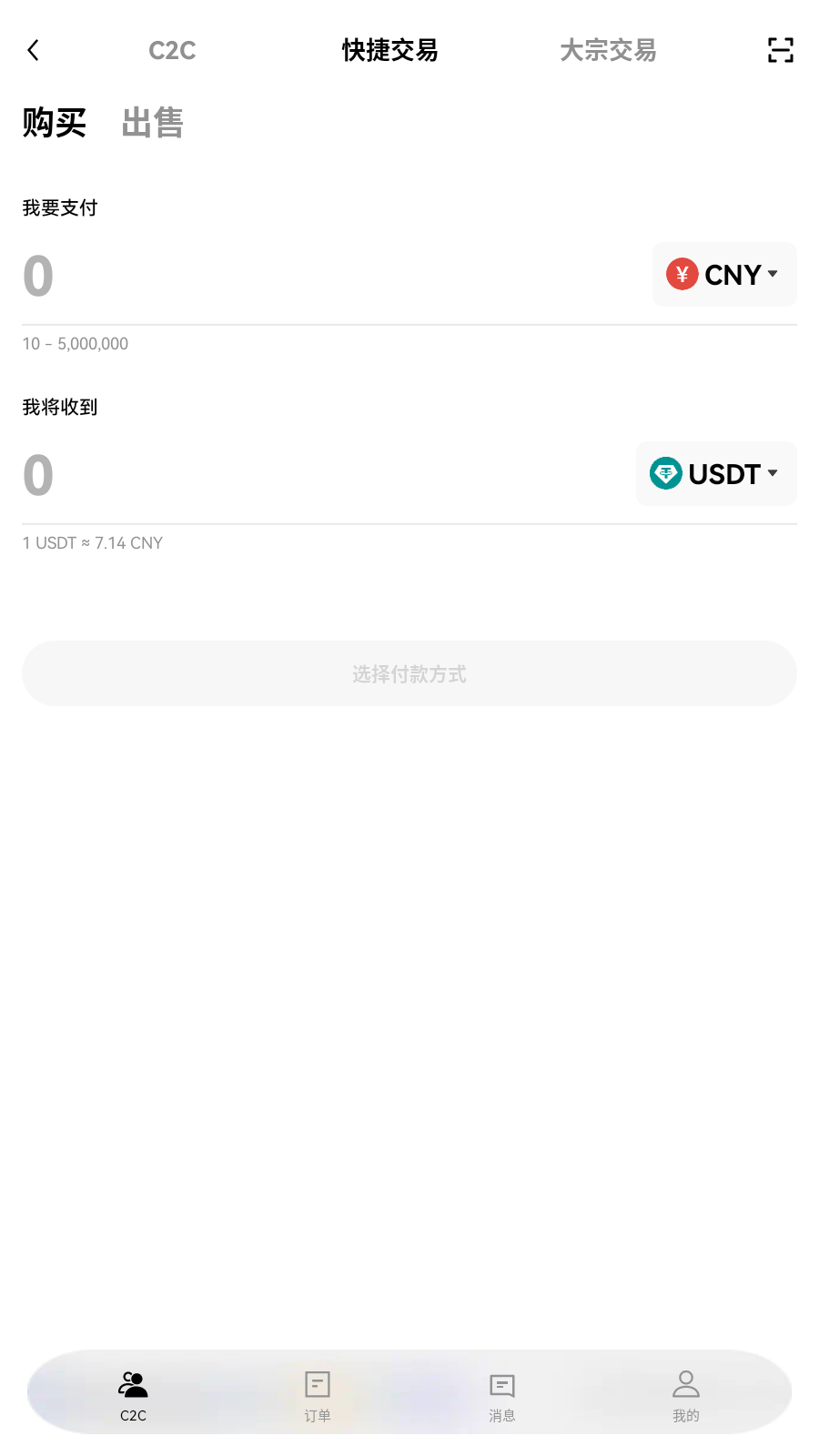 币圈钱包app截图1