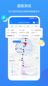 网维助手截图2