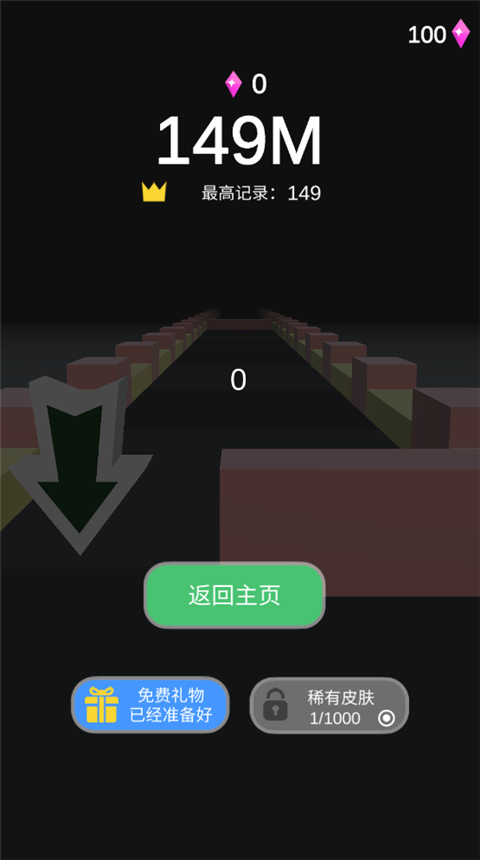 疯狂的球球2截图3