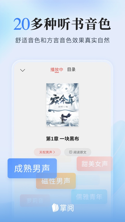 掌阅ireader阅读器截图3