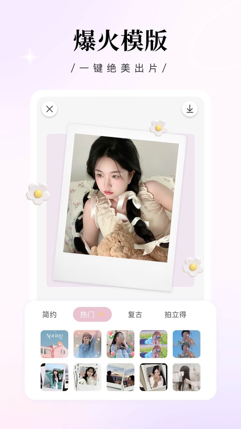 日杂相机截图1