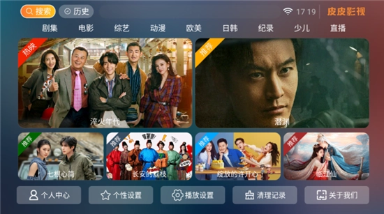 皮皮影视app截图3