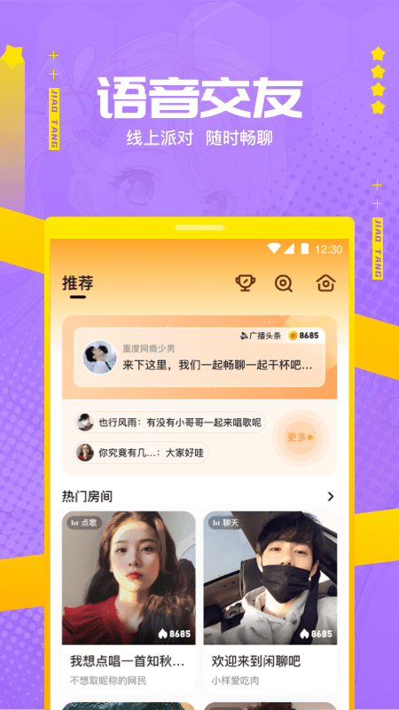 焦糖截图1